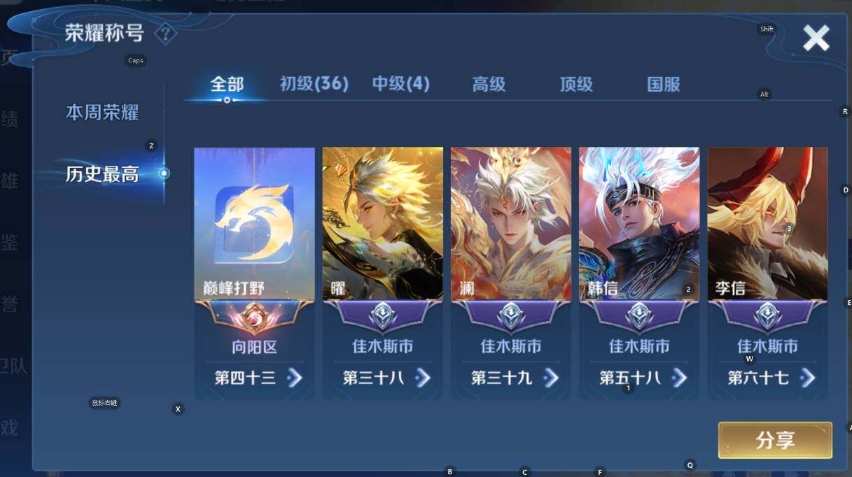 WZCMW3369168王者荣耀账号详情图8