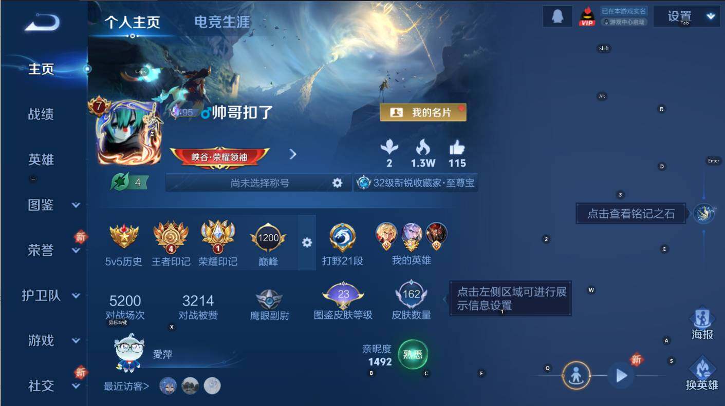 WZCMW3369169王者荣耀账号详情图6