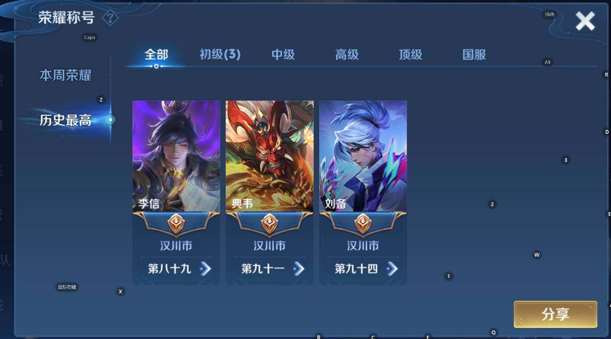 WZCMW3369169王者荣耀账号详情图7