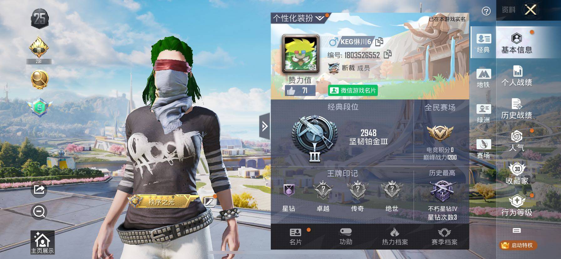 HPCMW3427046和平精英账号详情图2 HPCMW3427046和平精英账号详情图2