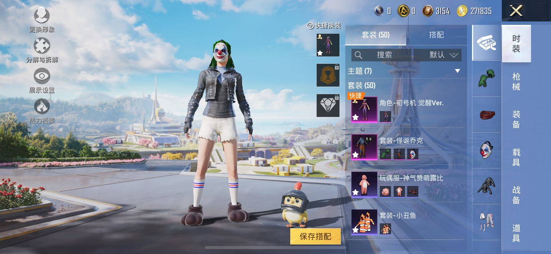 HPCMW3427046和平精英账号详情图5 HPCMW3427046和平精英账号详情图5