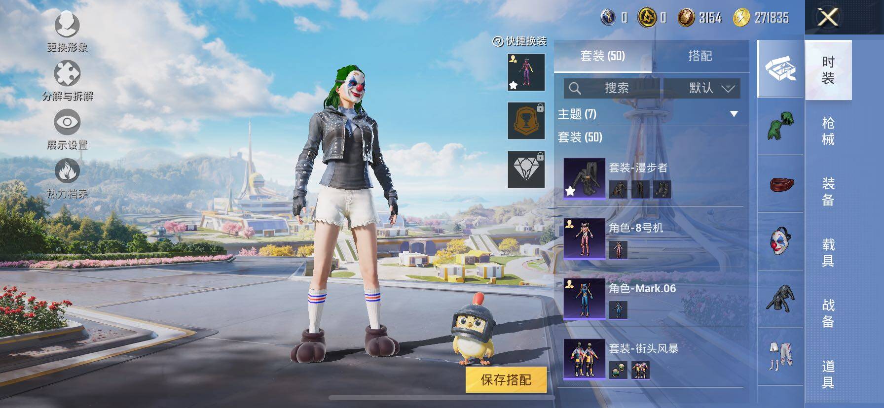 HPCMW3427046和平精英账号详情图7 HPCMW3427046和平精英账号详情图7