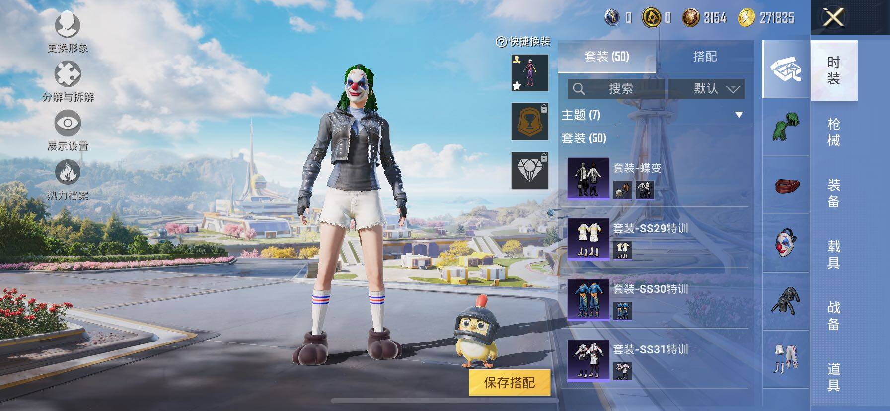 HPCMW3427046和平精英账号详情图8 HPCMW3427046和平精英账号详情图8