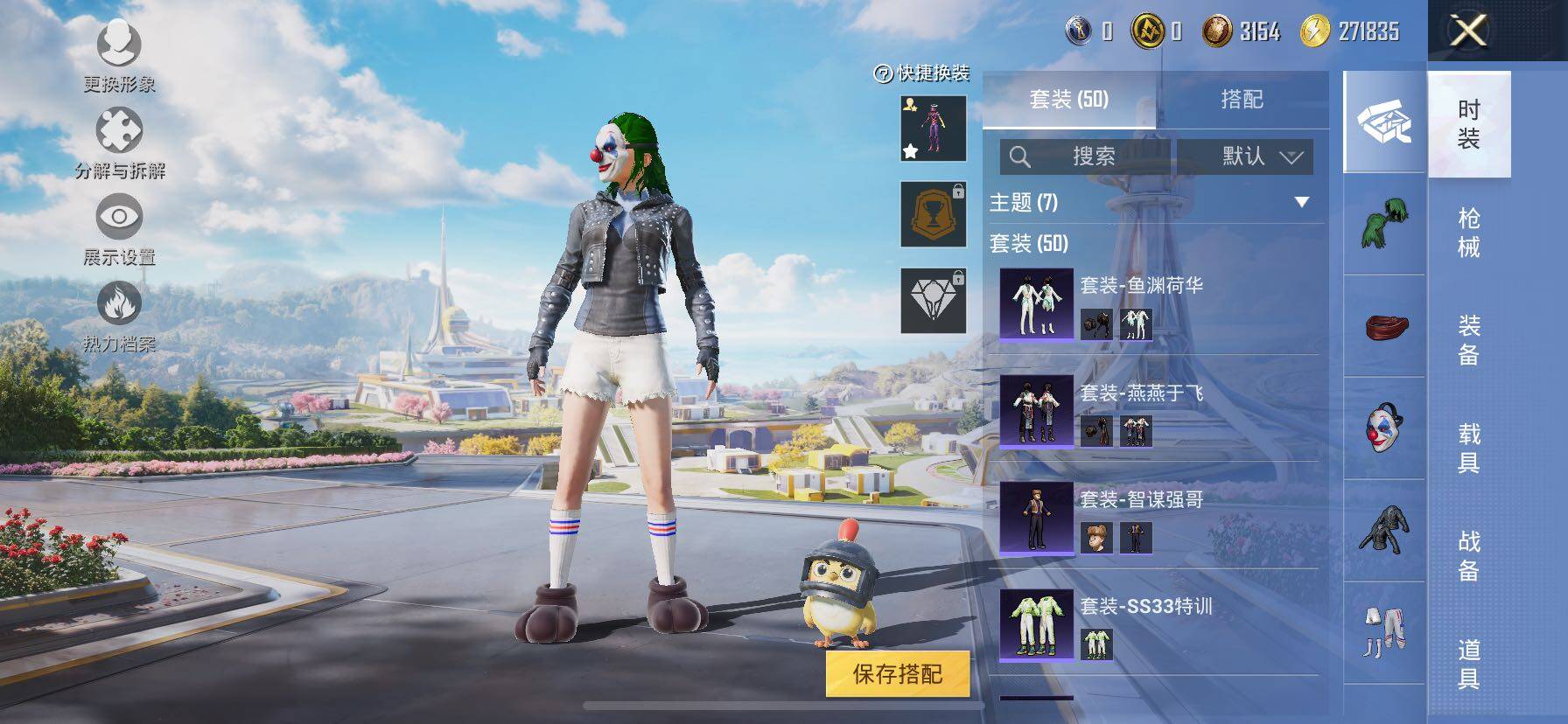 HPCMW3427046和平精英账号详情图9 HPCMW3427046和平精英账号详情图9