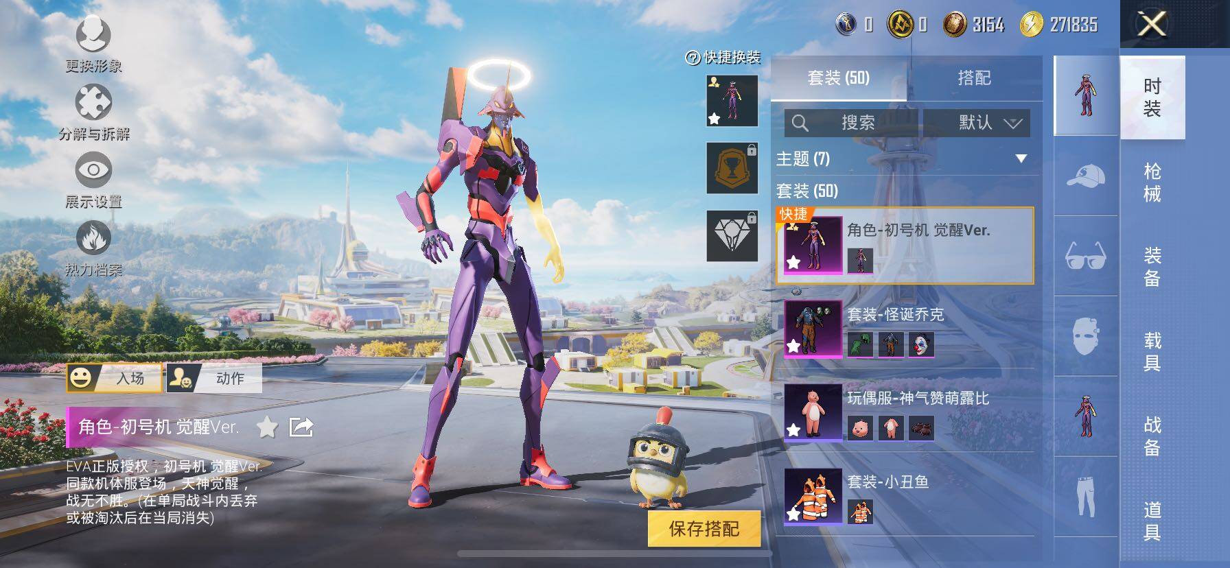 HPCMW3427046和平精英账号详情图10 HPCMW3427046和平精英账号详情图10