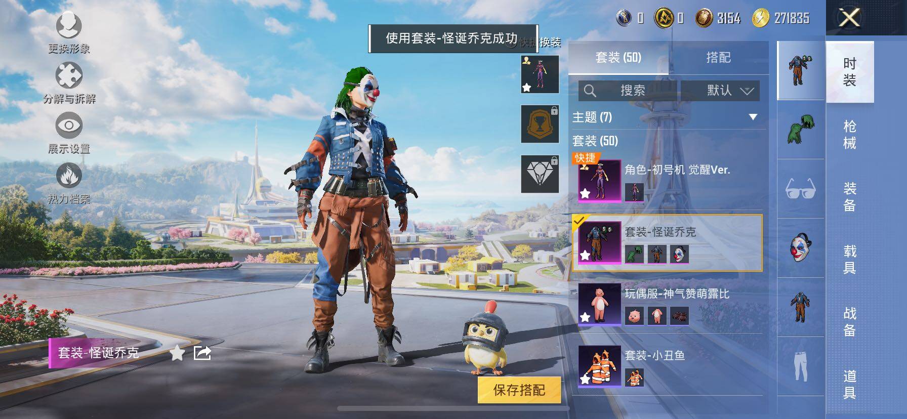 HPCMW3427046和平精英账号详情图11 HPCMW3427046和平精英账号详情图11