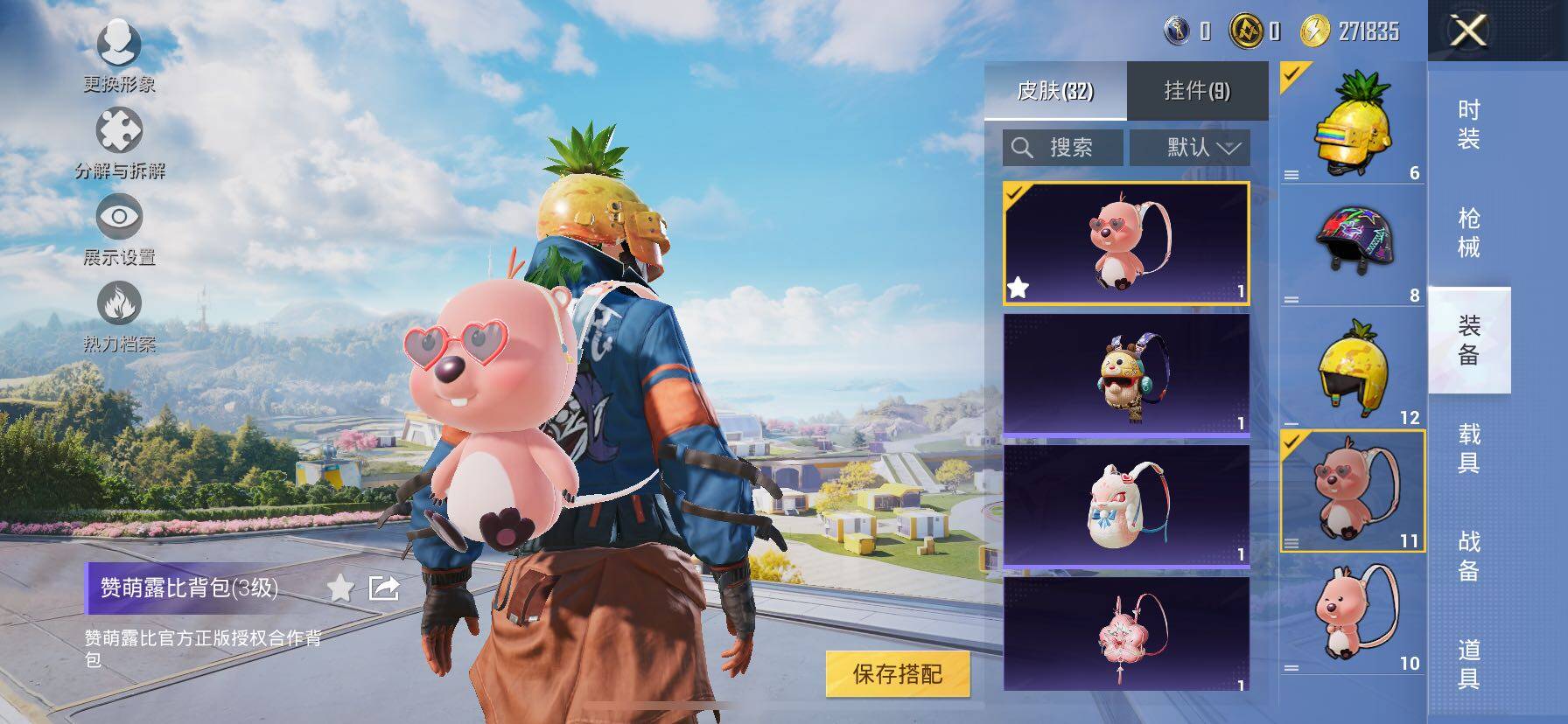 HPCMW3427046和平精英账号详情图13 HPCMW3427046和平精英账号详情图13