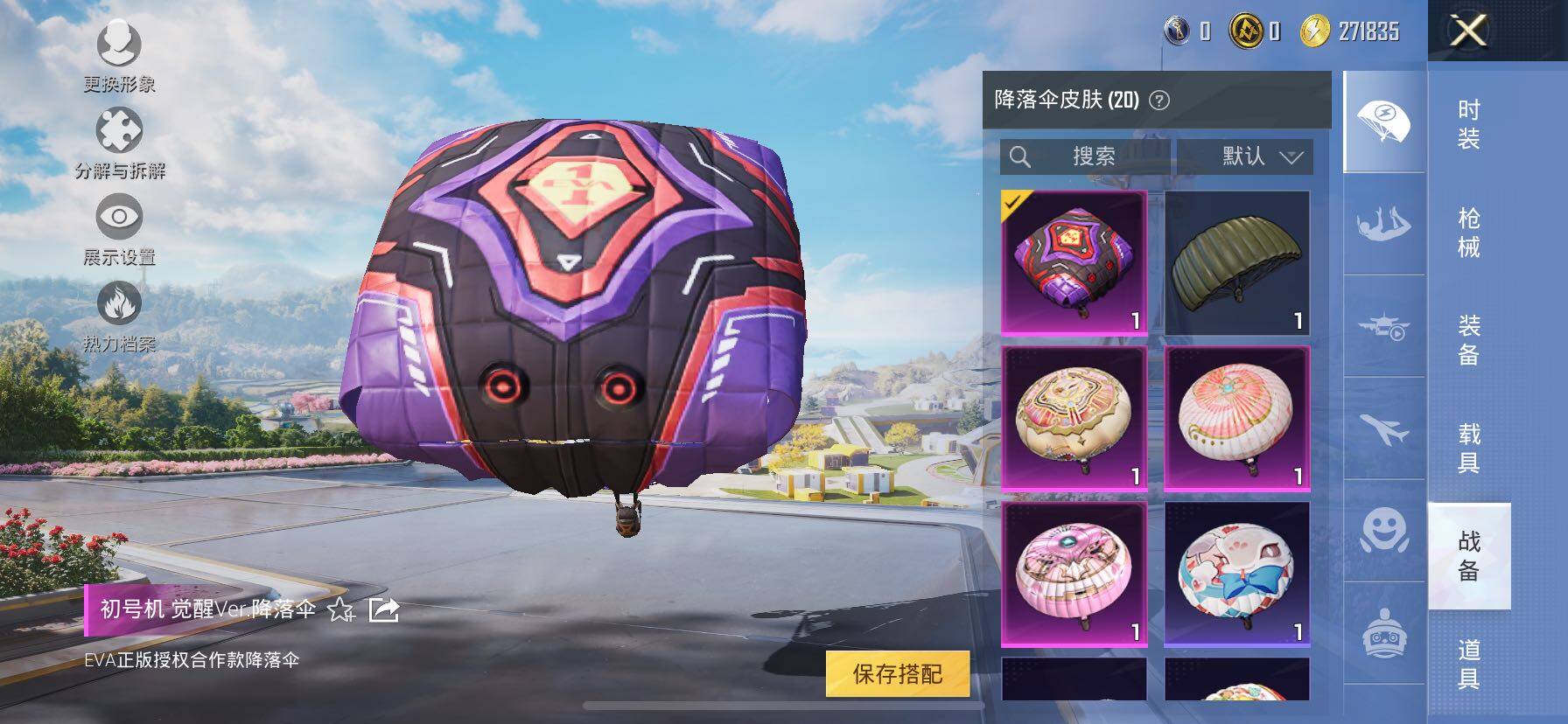 HPCMW3427046和平精英账号详情图14 HPCMW3427046和平精英账号详情图14