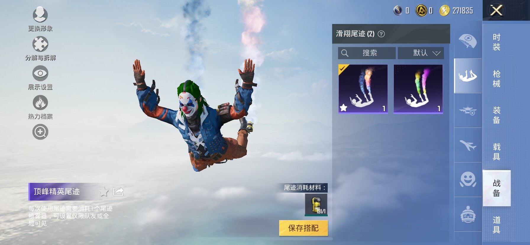 HPCMW3427046和平精英账号详情图15 HPCMW3427046和平精英账号详情图15