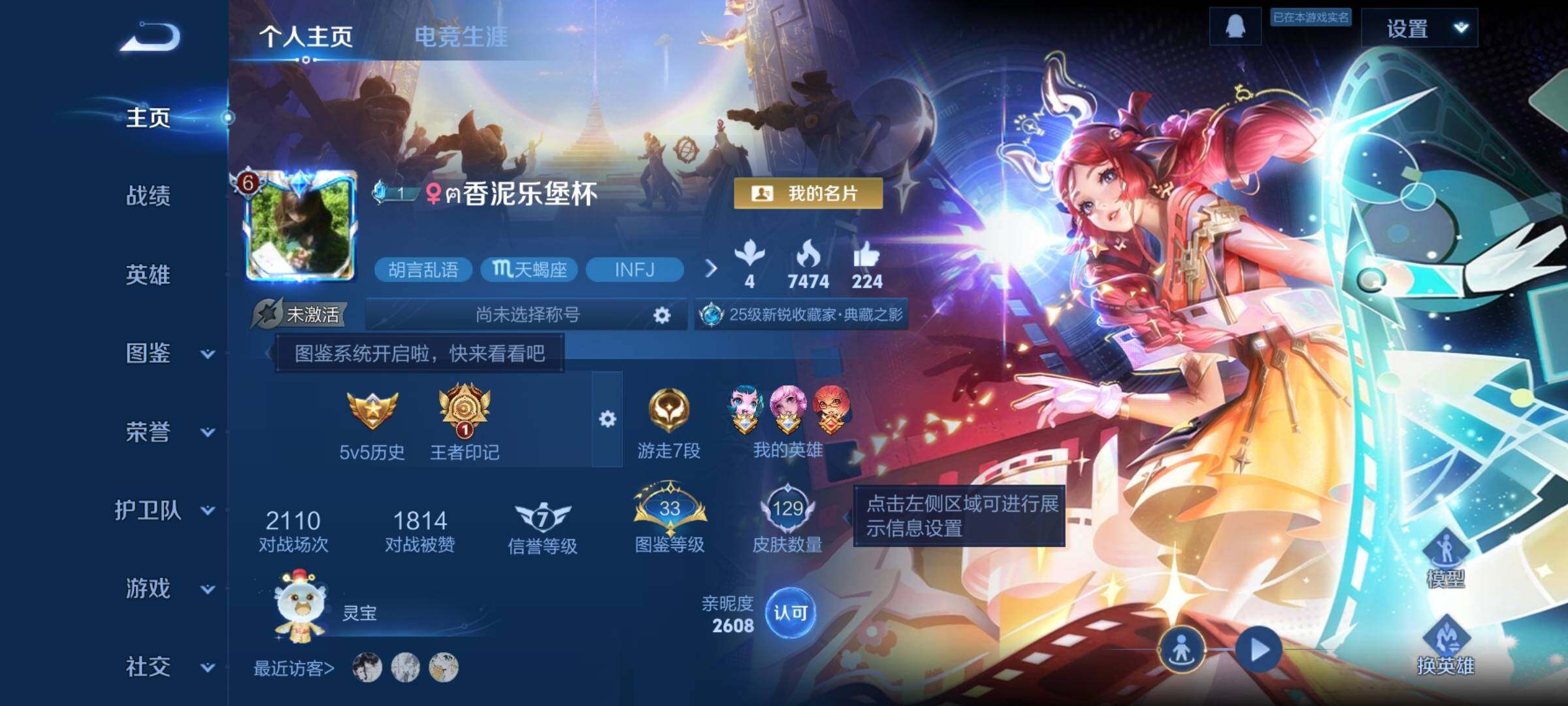 WZCMW3371039王者荣耀账号详情图2