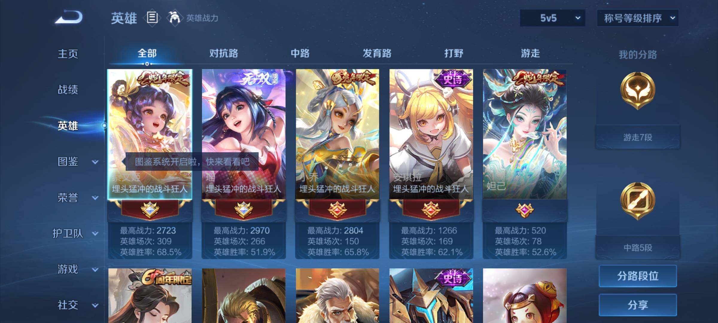 WZCMW3371039王者荣耀账号详情图3