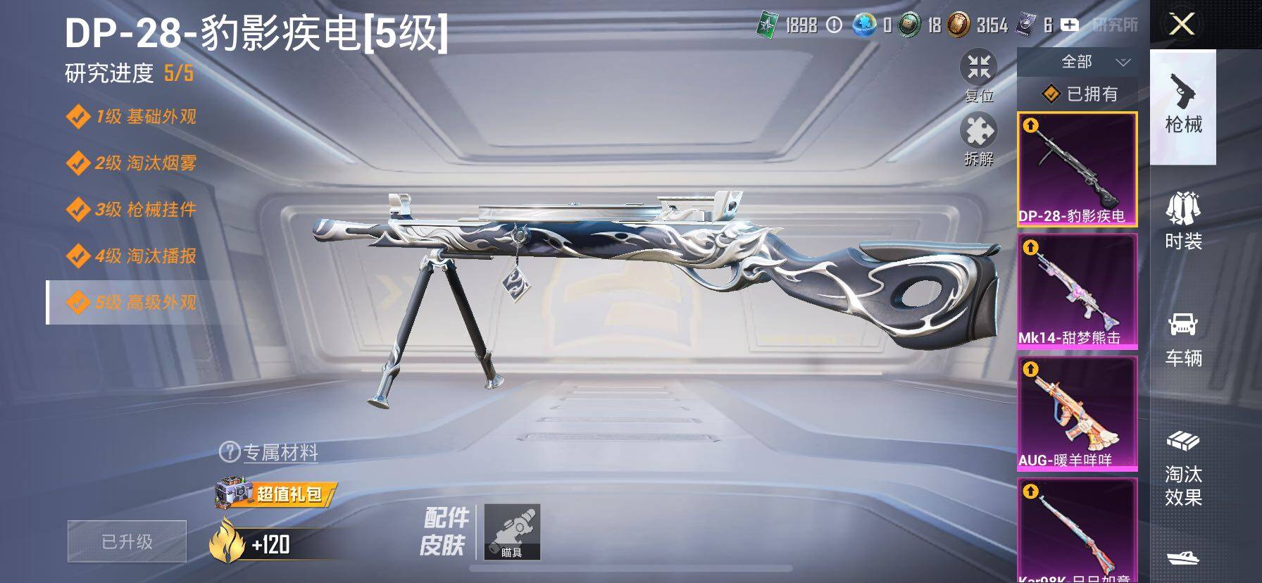 HPCMW3427046和平精英账号详情图17 HPCMW3427046和平精英账号详情图17