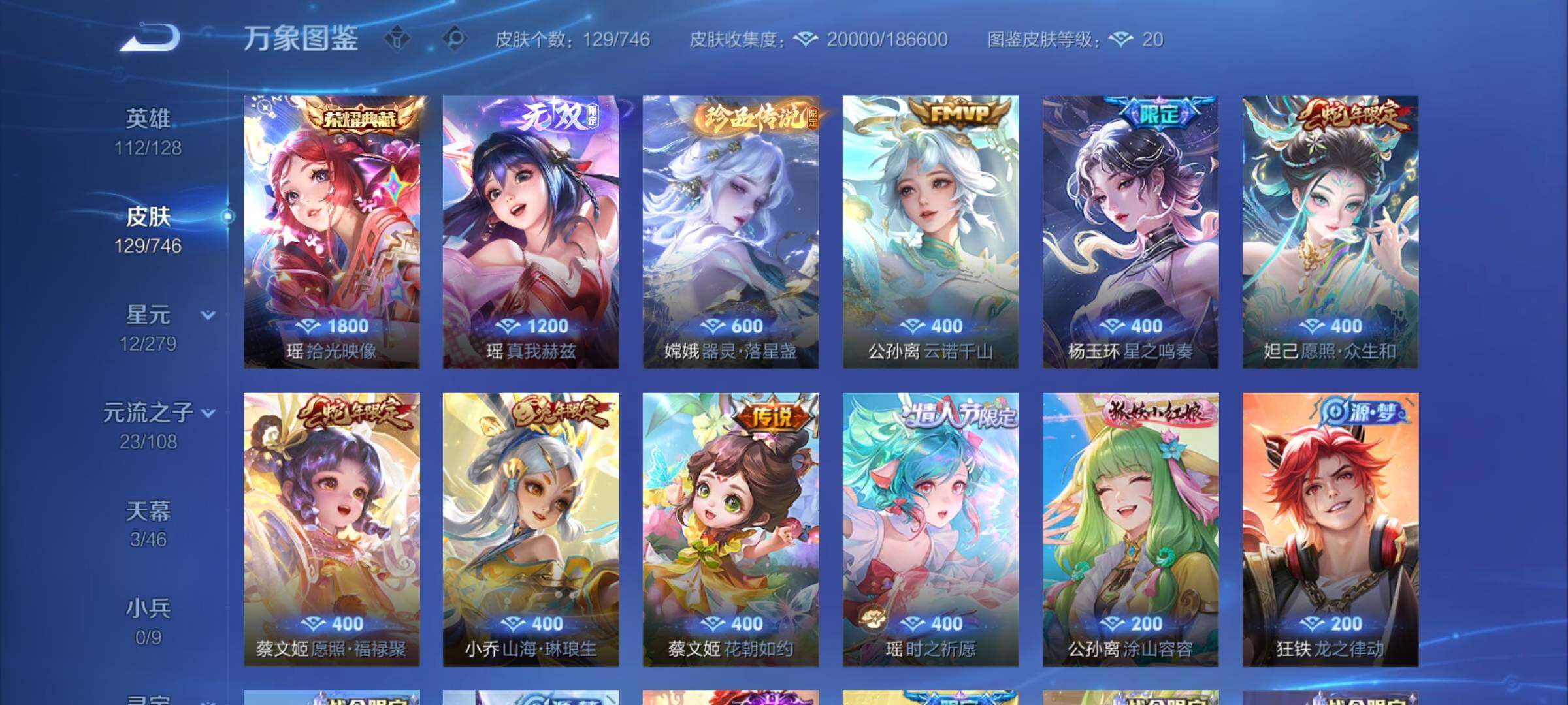 WZCMW3371039王者荣耀账号详情图7