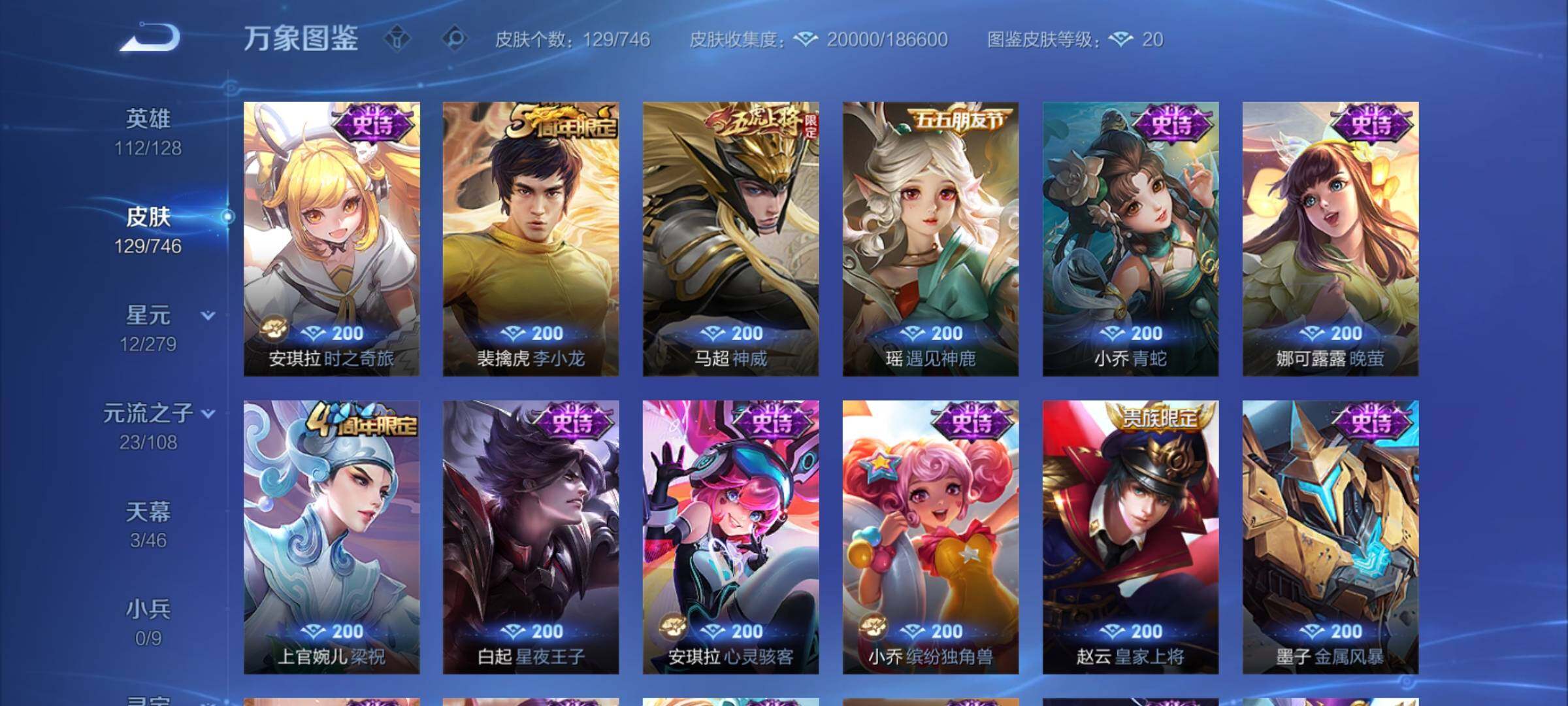 WZCMW3371039王者荣耀账号详情图9