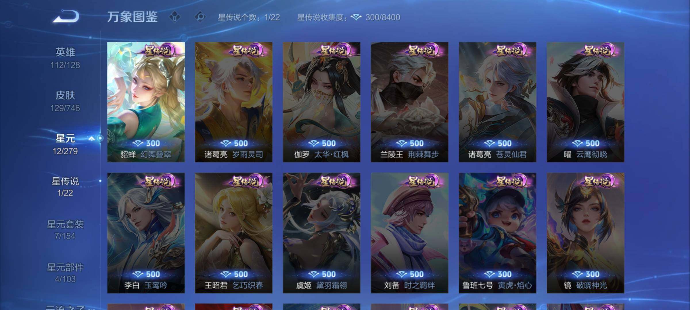 WZCMW3371039王者荣耀账号详情图11