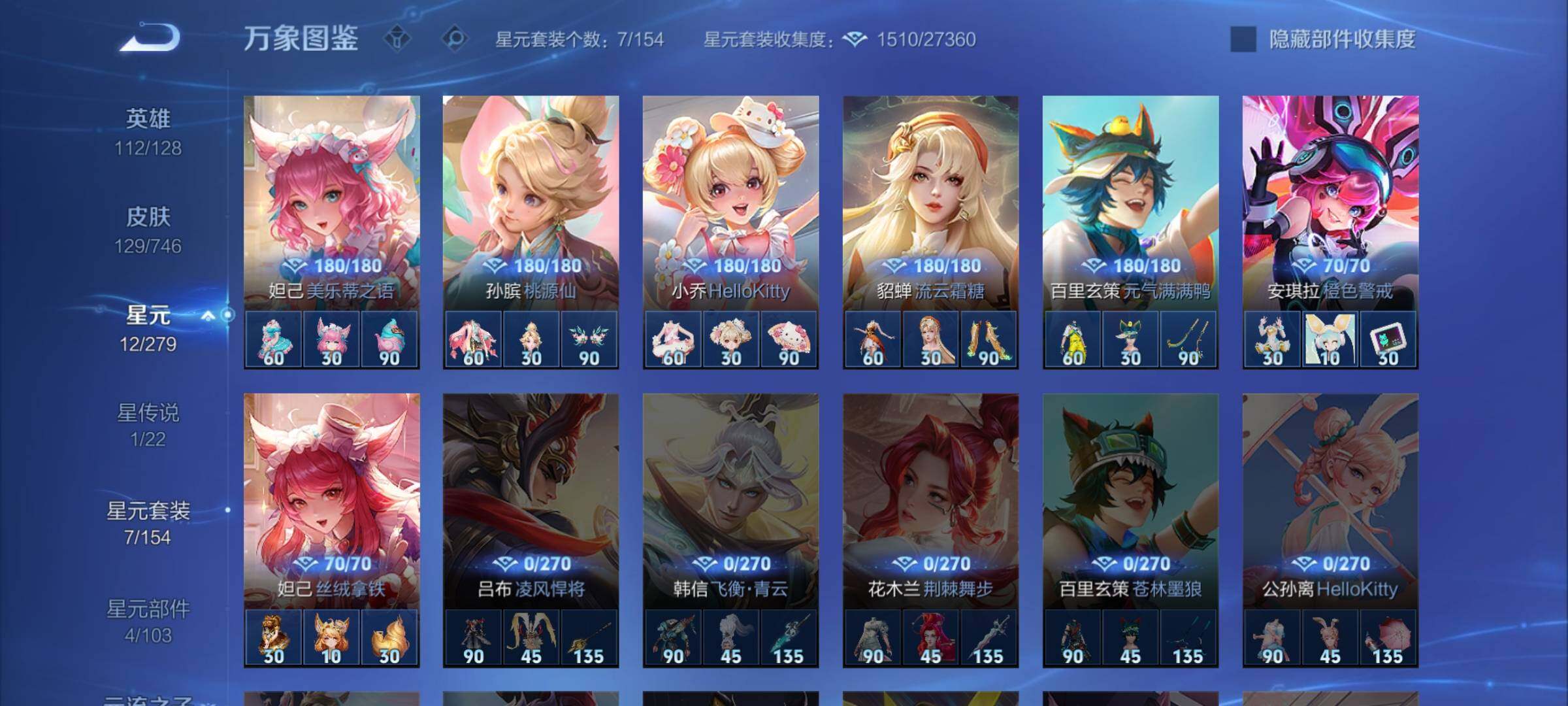 WZCMW3371039王者荣耀账号详情图12