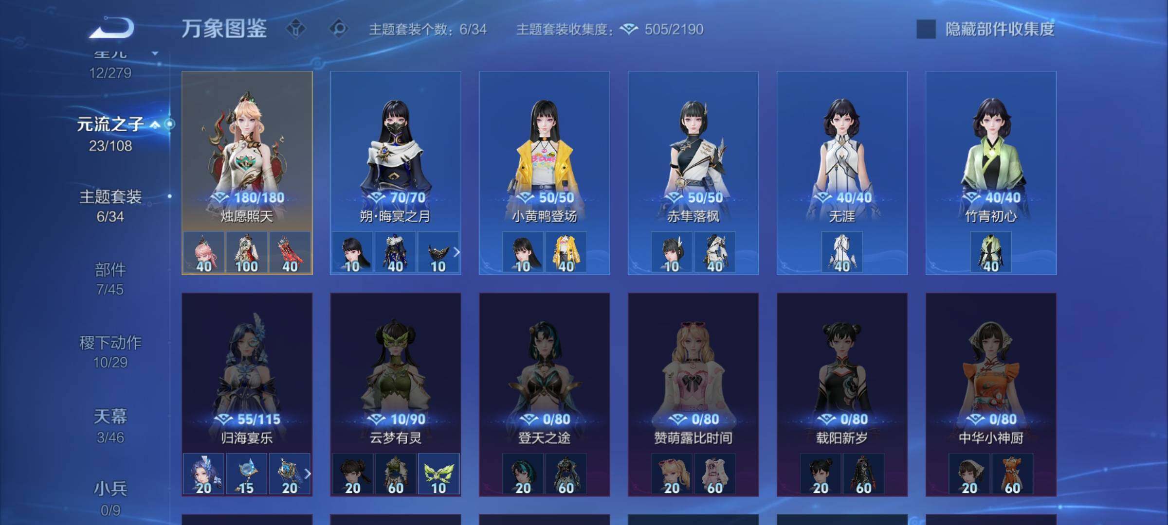 WZCMW3371039王者荣耀账号详情图13