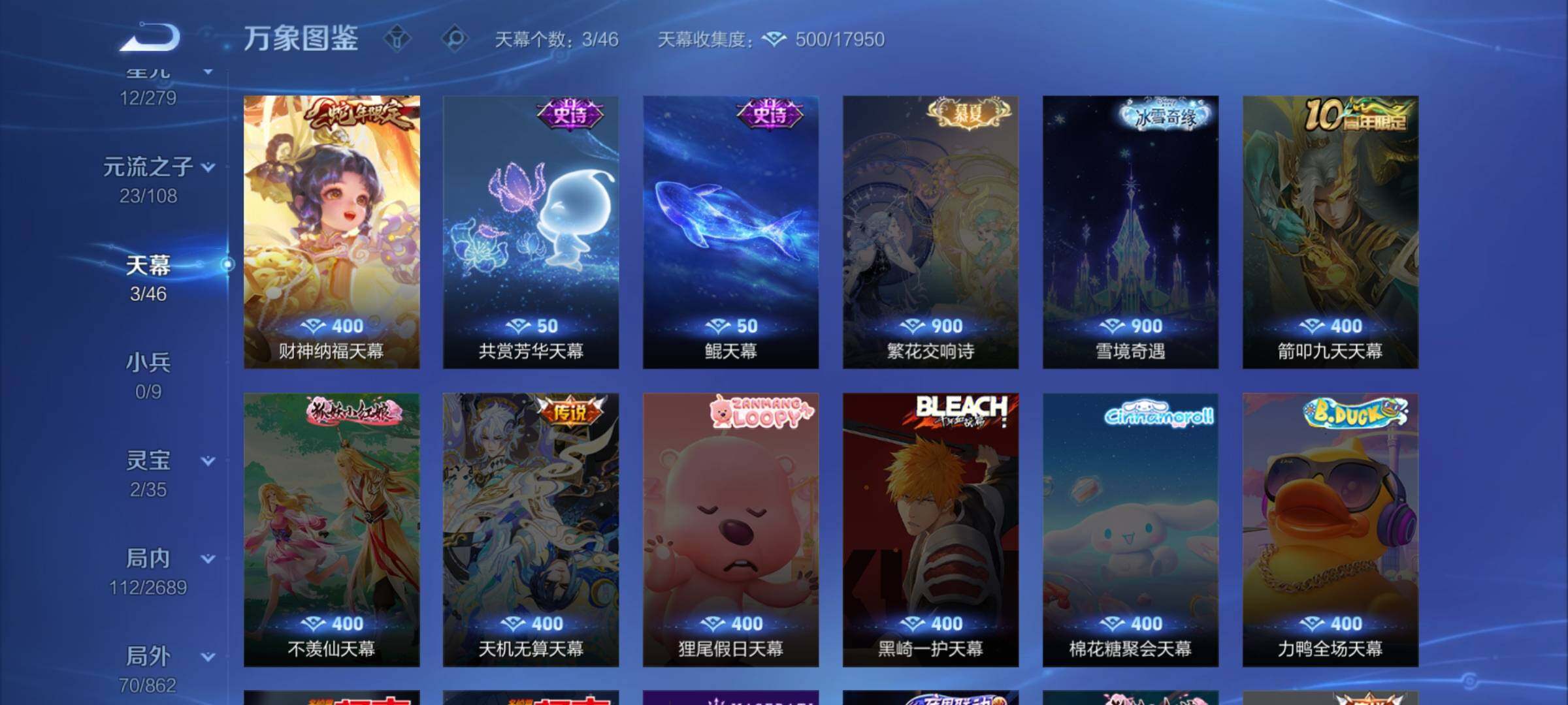 WZCMW3371039王者荣耀账号详情图14