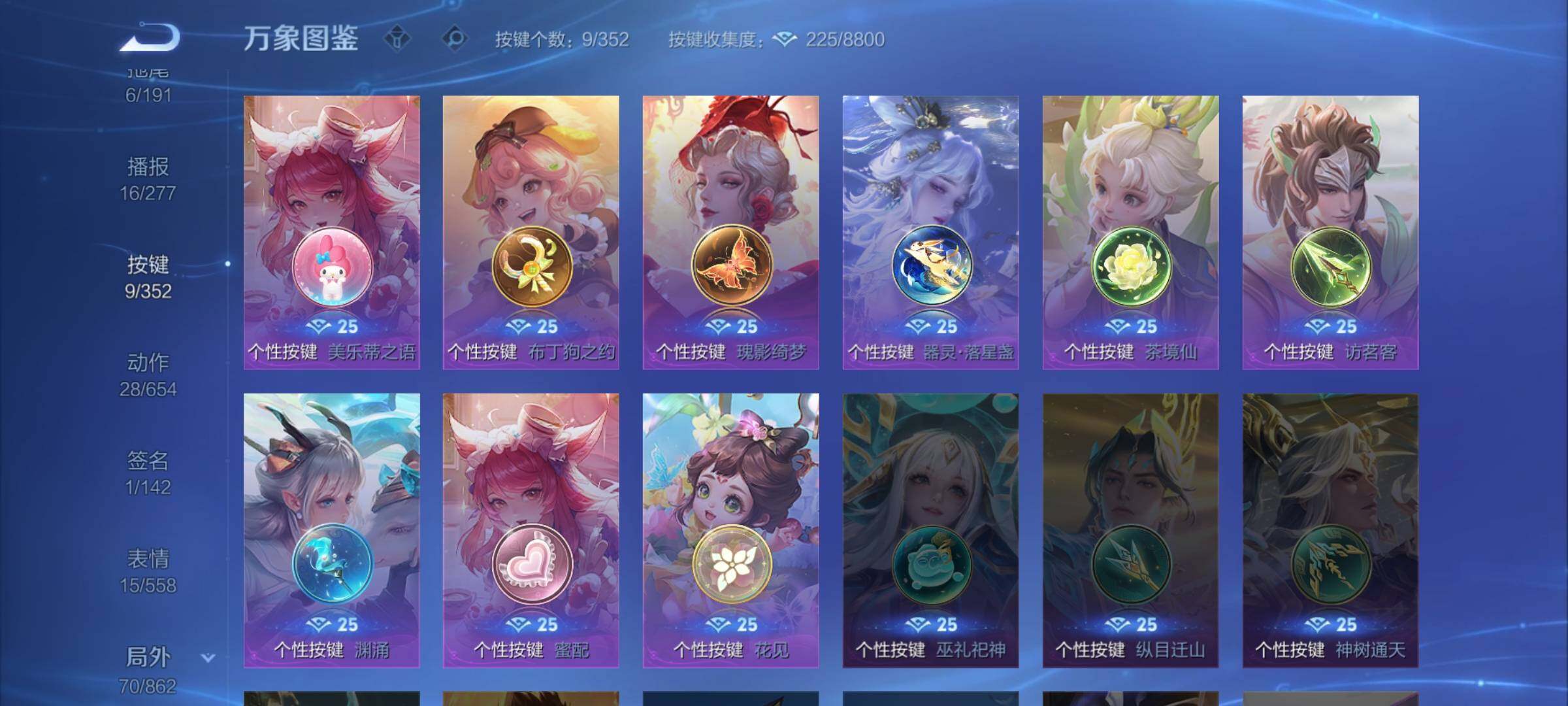 WZCMW3371039王者荣耀账号详情图15