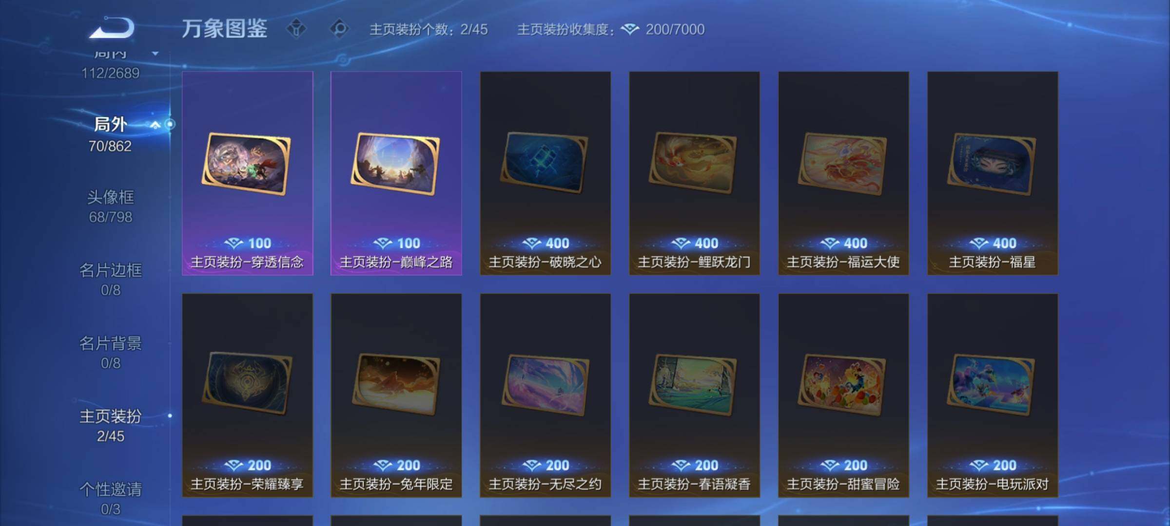 WZCMW3371039王者荣耀账号详情图17