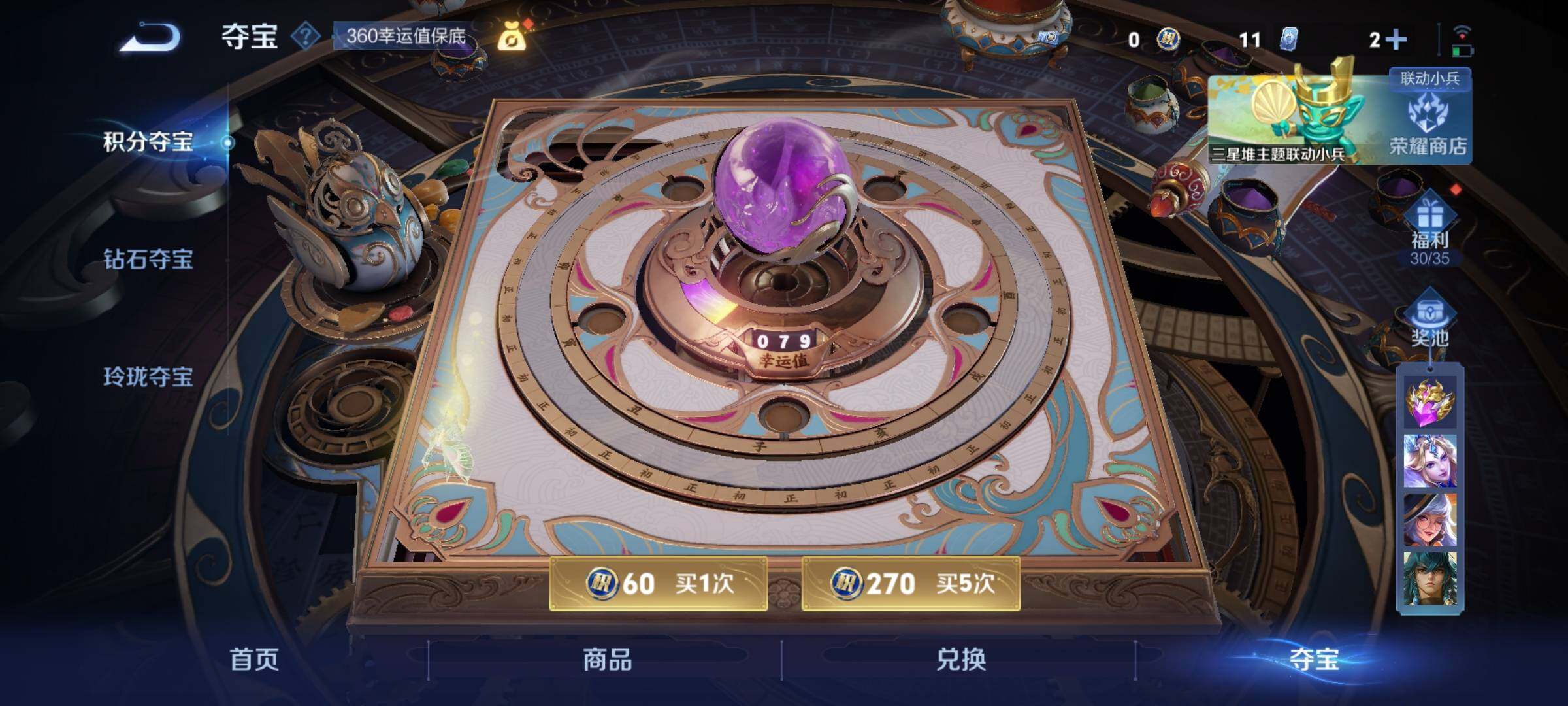 WZCMW3371039王者荣耀账号详情图18