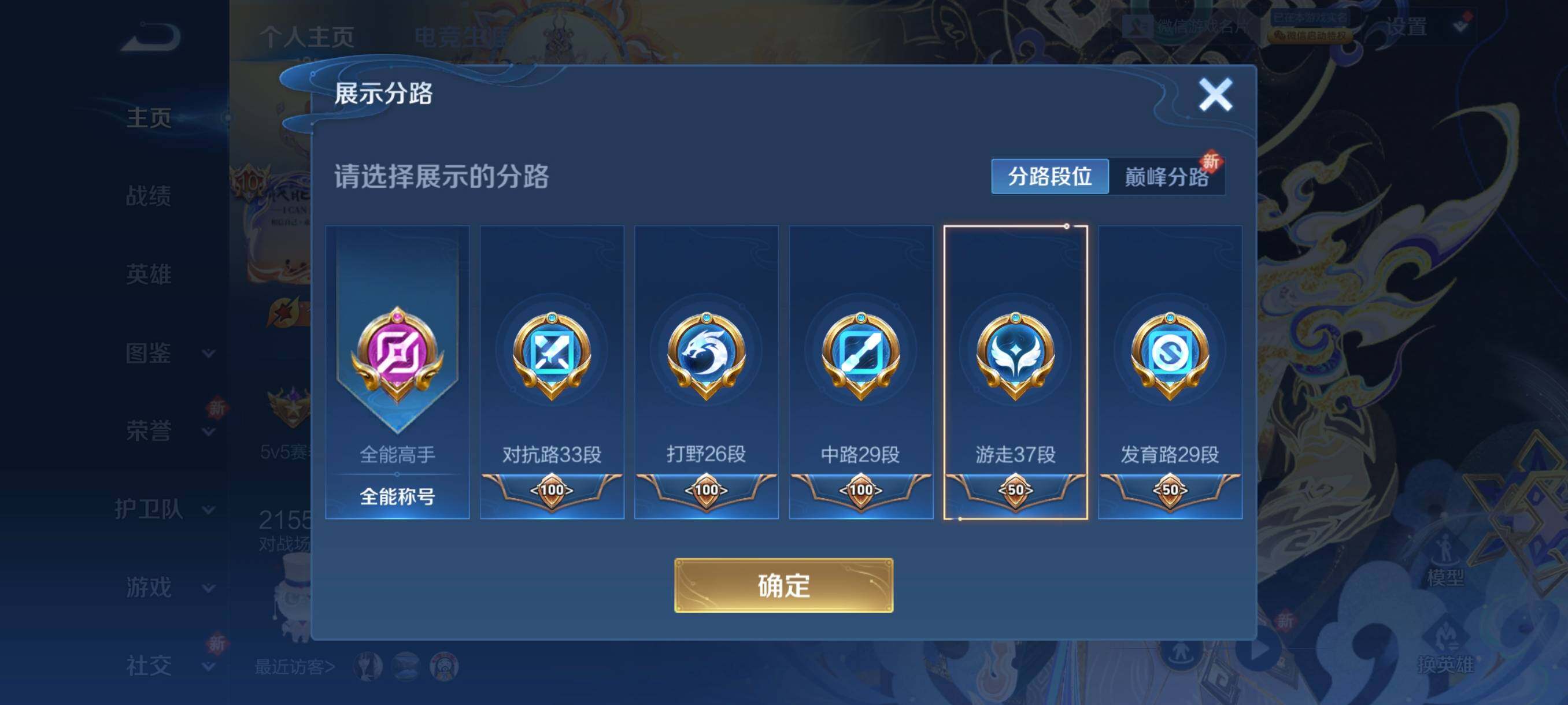 WZCMW3371015王者荣耀账号详情图4