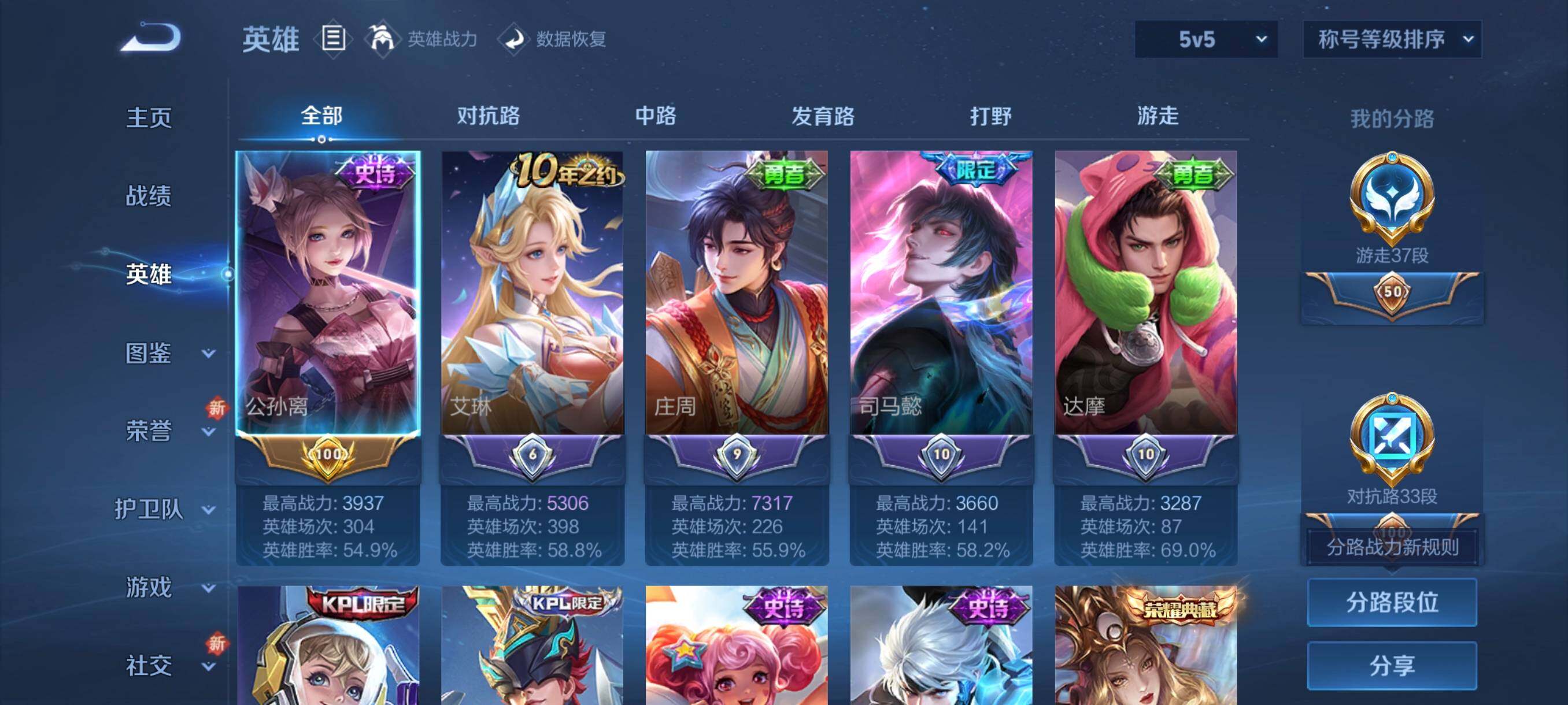 WZCMW3371015王者荣耀账号详情图5