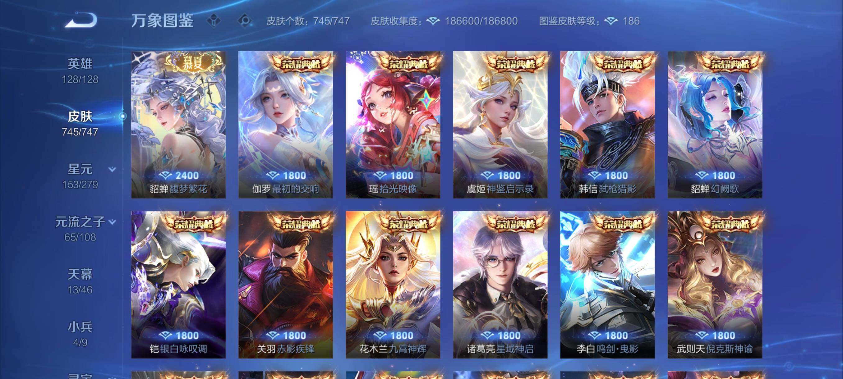 WZCMW3371015王者荣耀账号详情图8