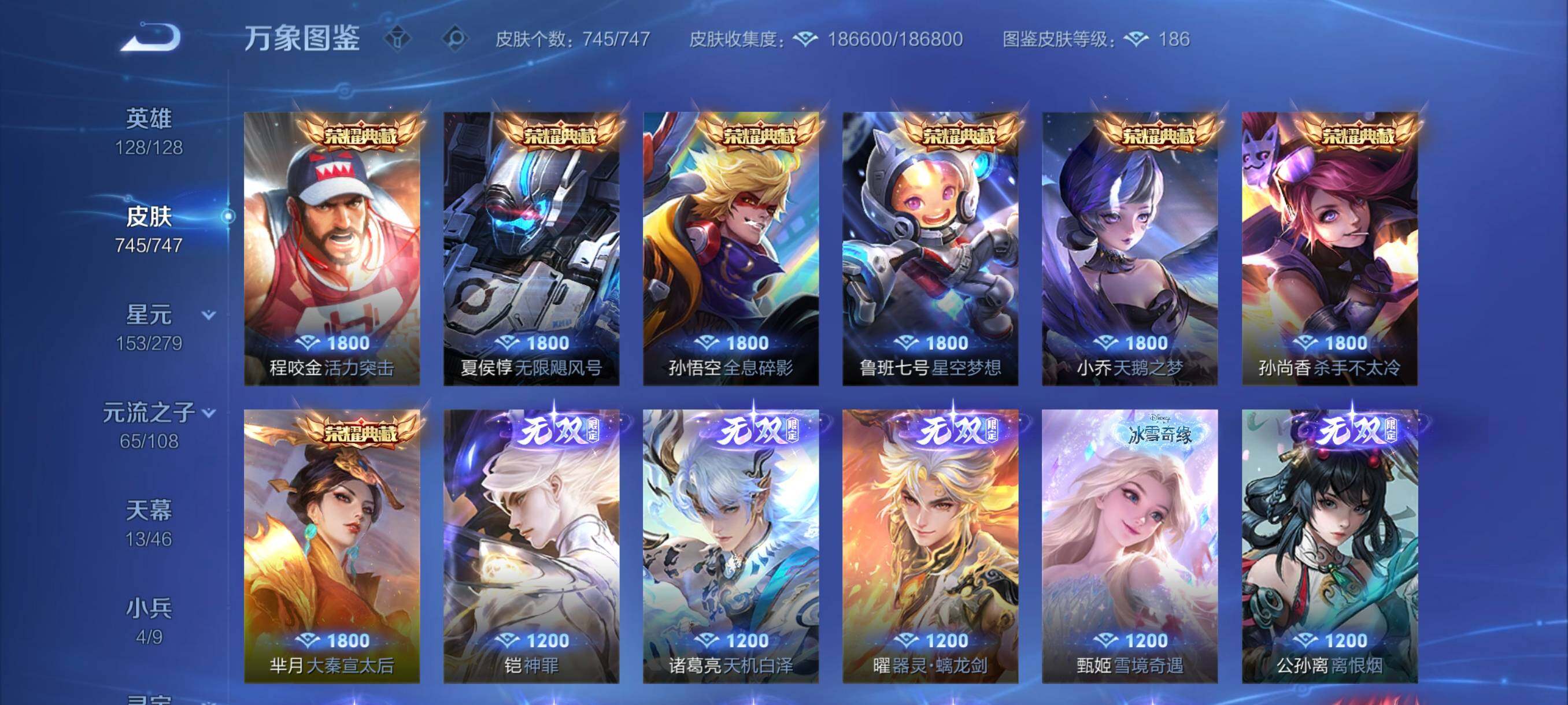 WZCMW3371015王者荣耀账号详情图9