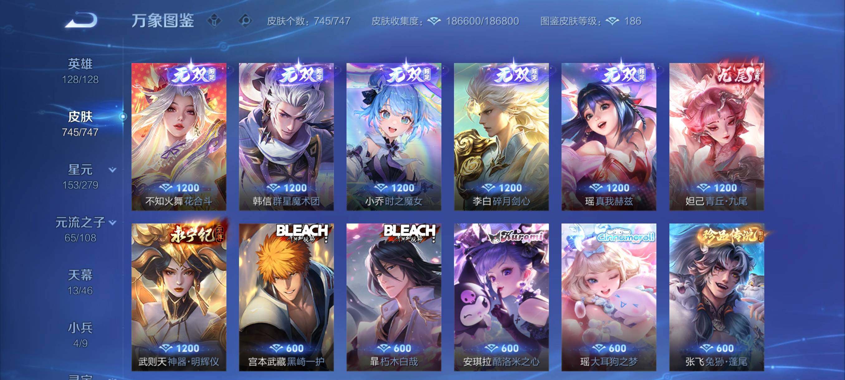 WZCMW3371015王者荣耀账号详情图10