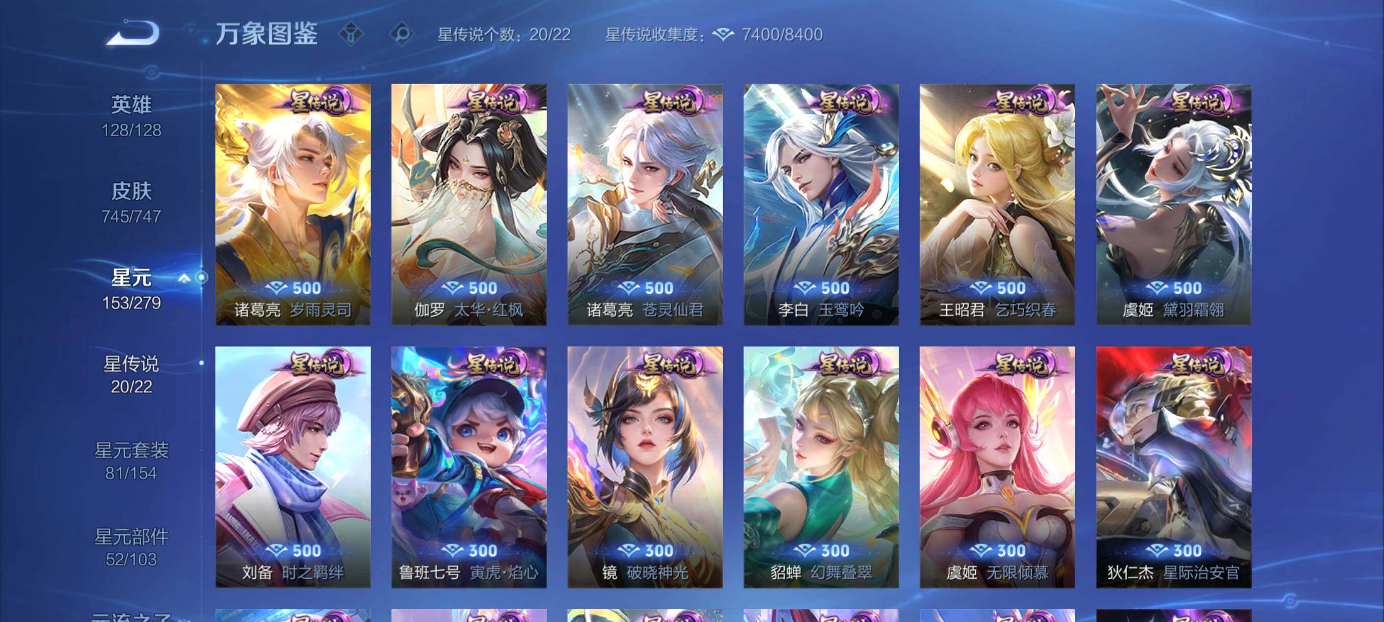 WZCMW3371015王者荣耀账号详情图12