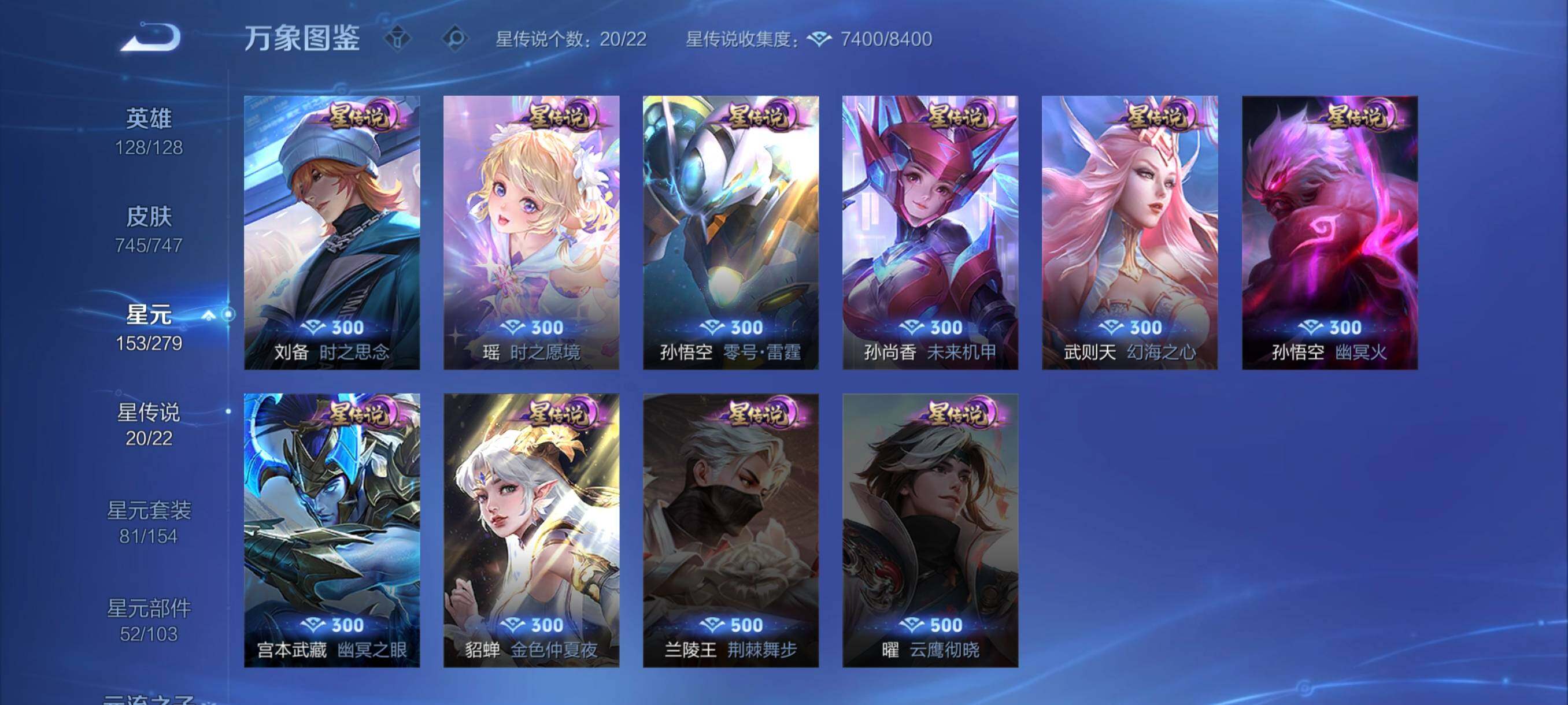 WZCMW3371015王者荣耀账号详情图13