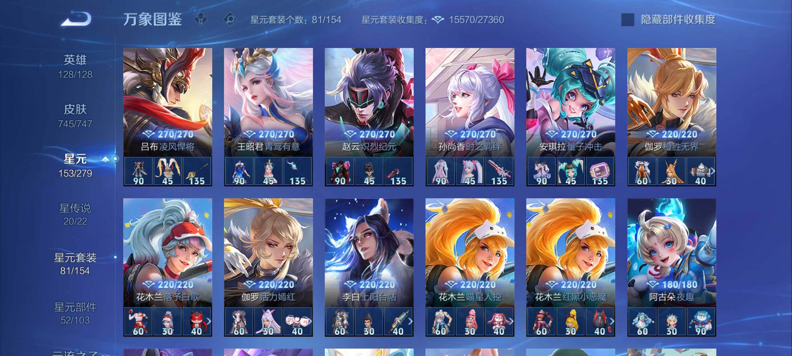 WZCMW3371015王者荣耀账号详情图14