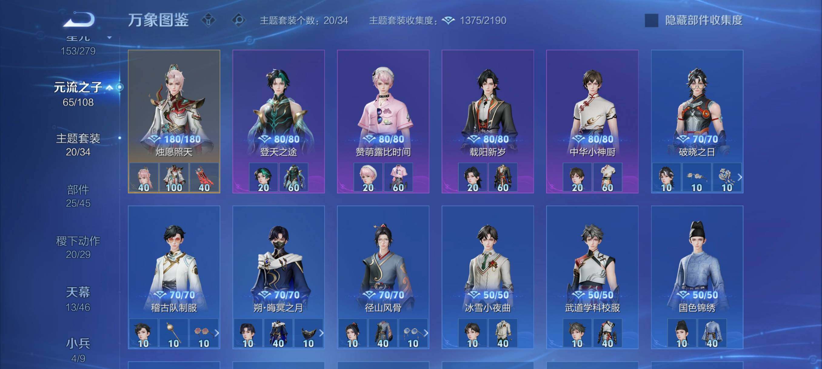 WZCMW3371015王者荣耀账号详情图15