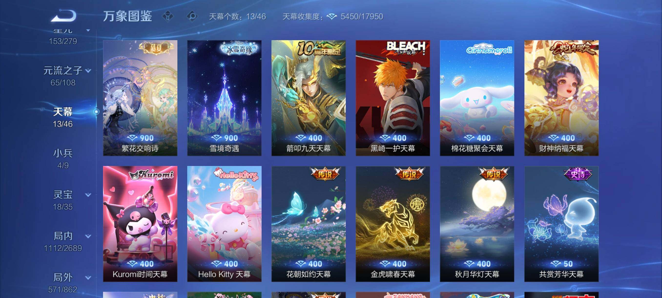 WZCMW3371015王者荣耀账号详情图16