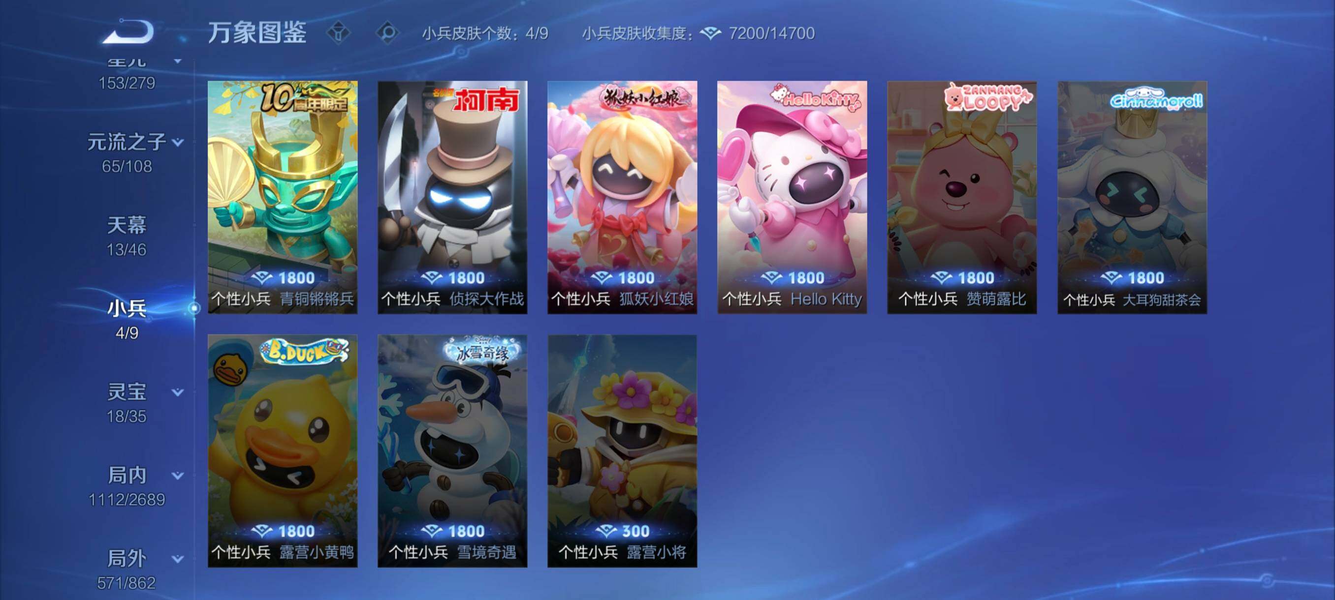 WZCMW3371015王者荣耀账号详情图17