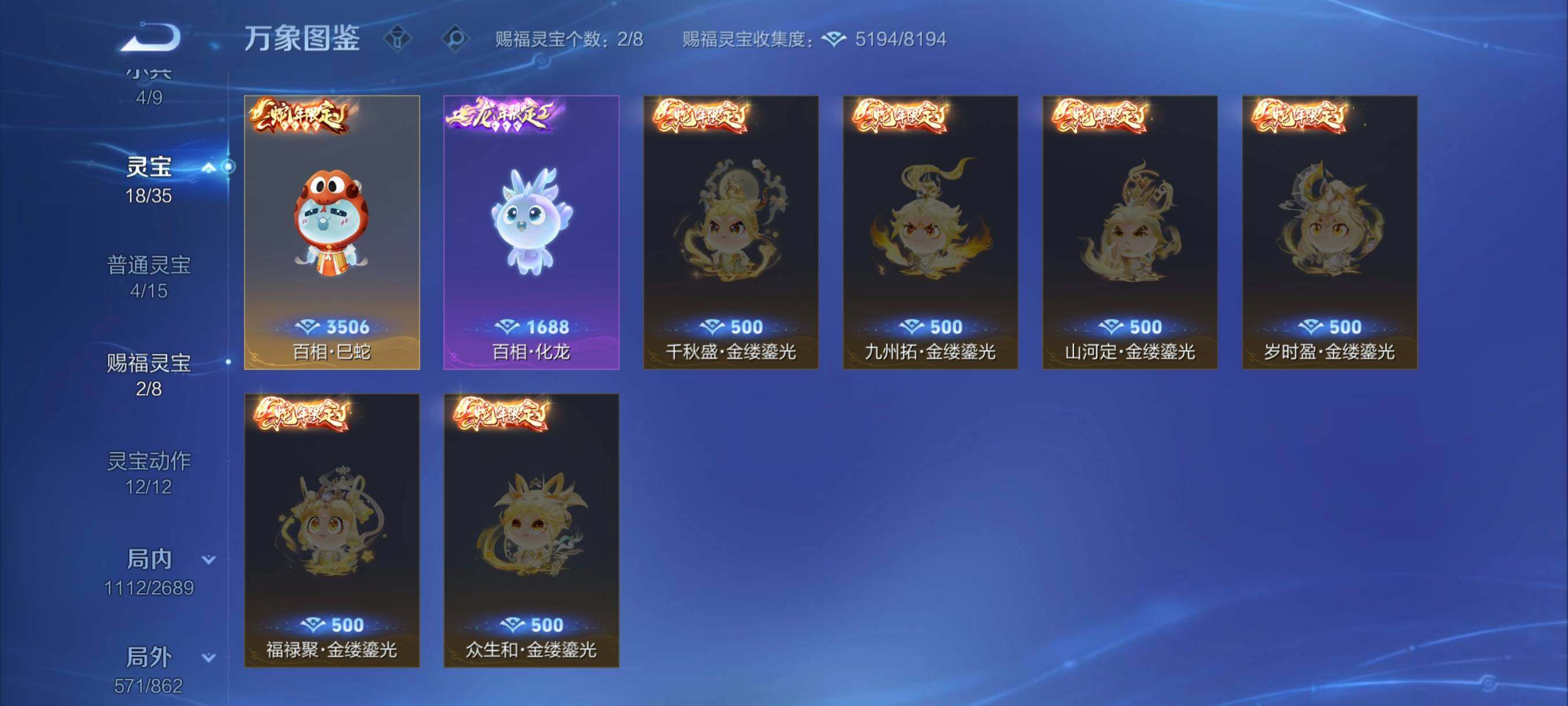 WZCMW3371015王者荣耀账号详情图19