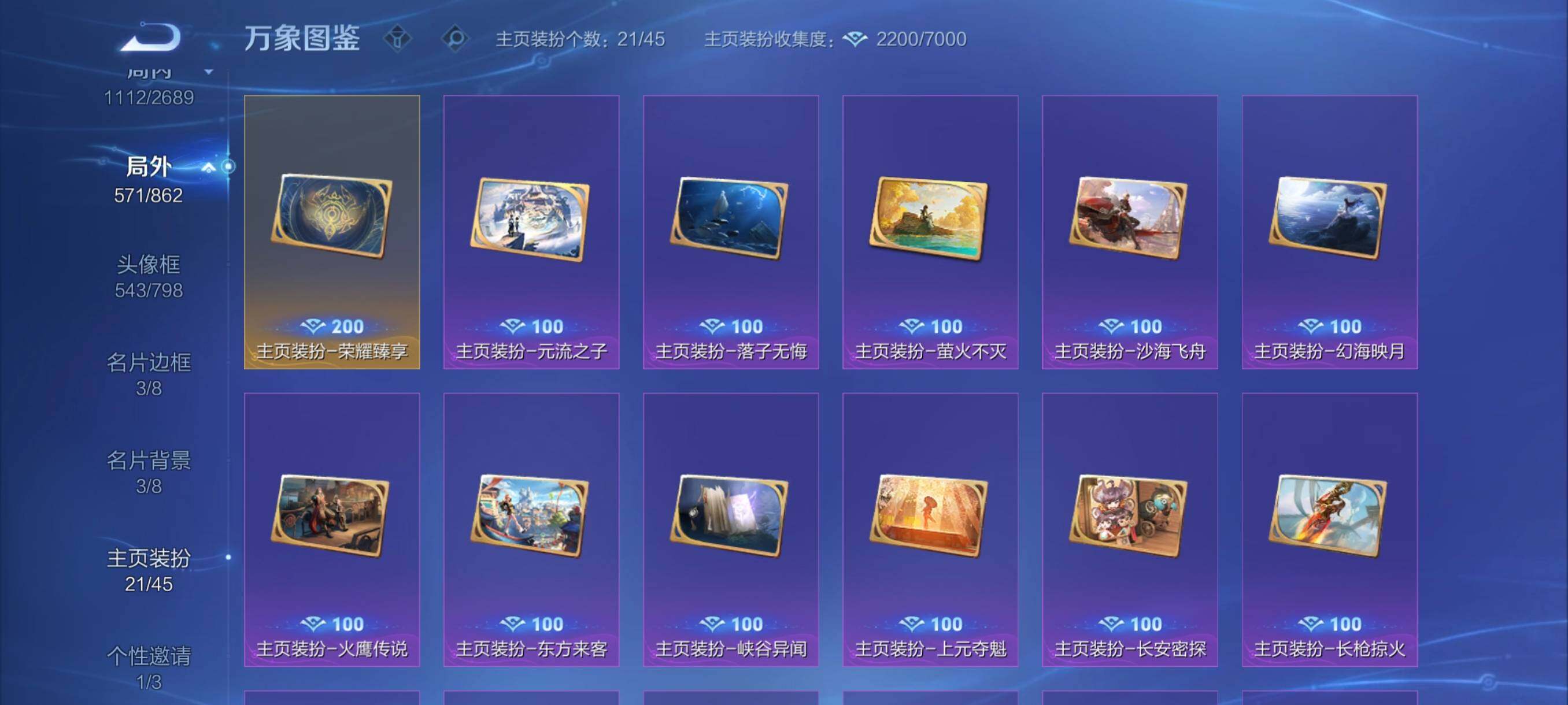 WZCMW3371015王者荣耀账号详情图22