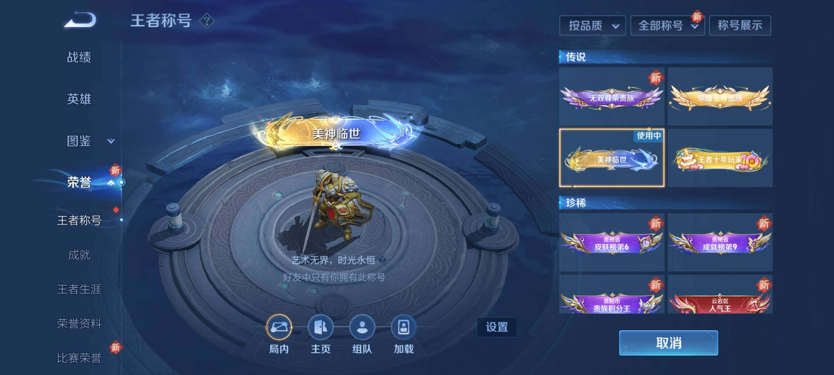 WZCMW3371015王者荣耀账号详情图3