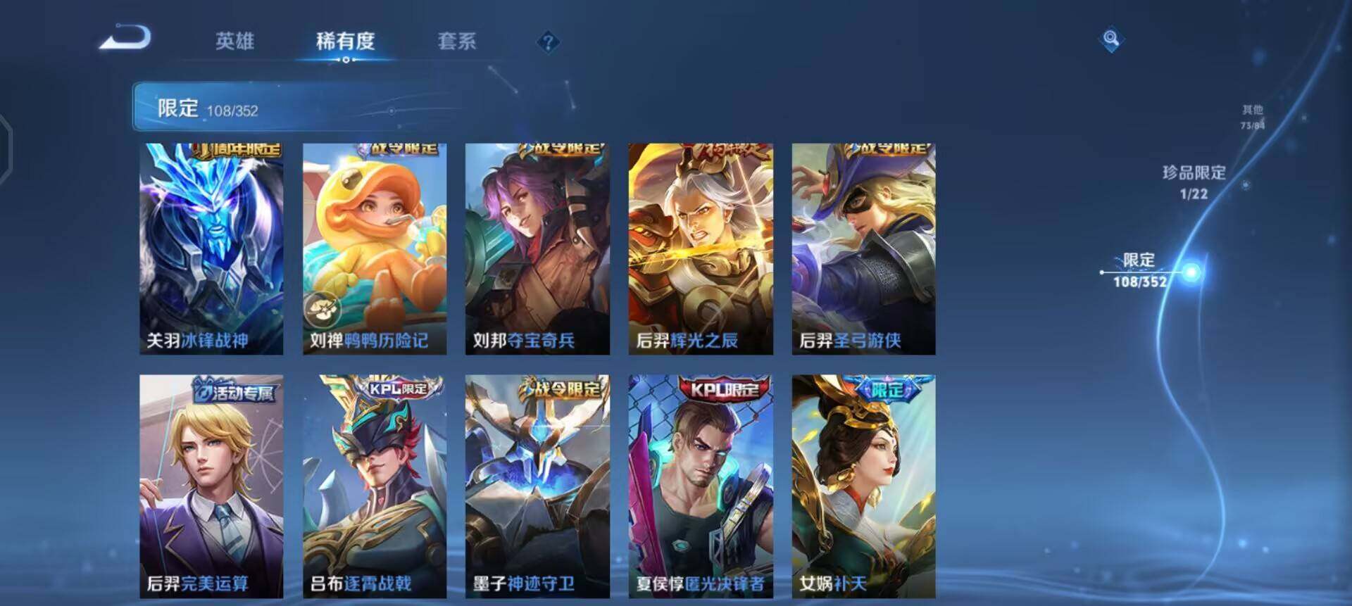 WZQM3372230王者荣耀账号详情图9