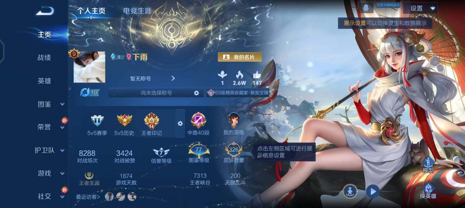 WZQM3372230王者荣耀账号详情图12