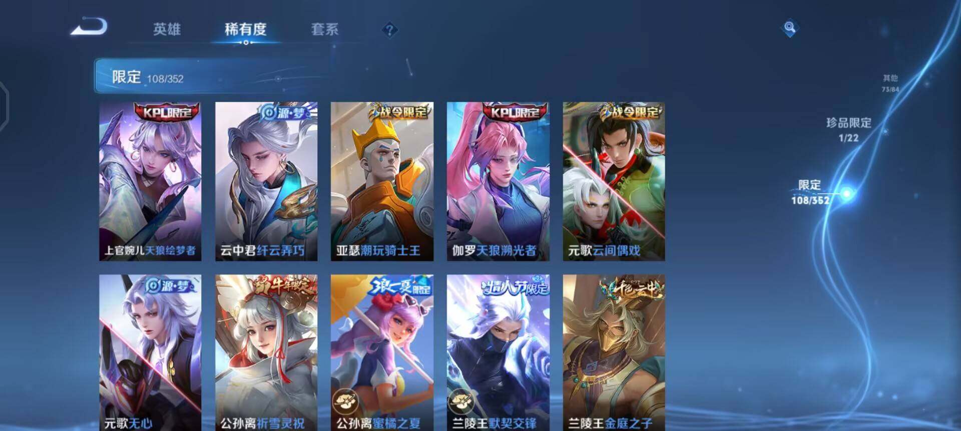 WZQM3372230王者荣耀账号详情图16