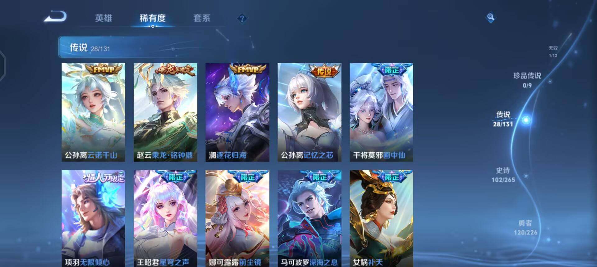 WZQM3372230王者荣耀账号详情图18