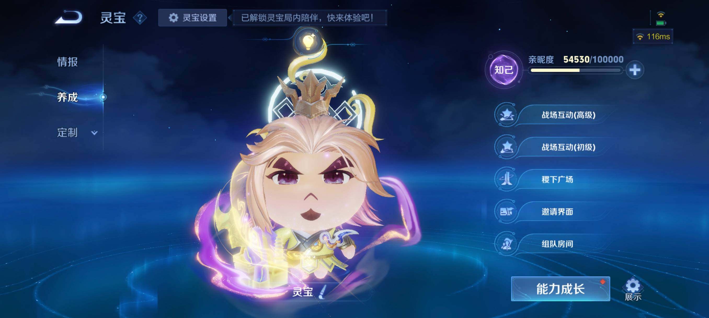 WZCMW3371015王者荣耀账号详情图18