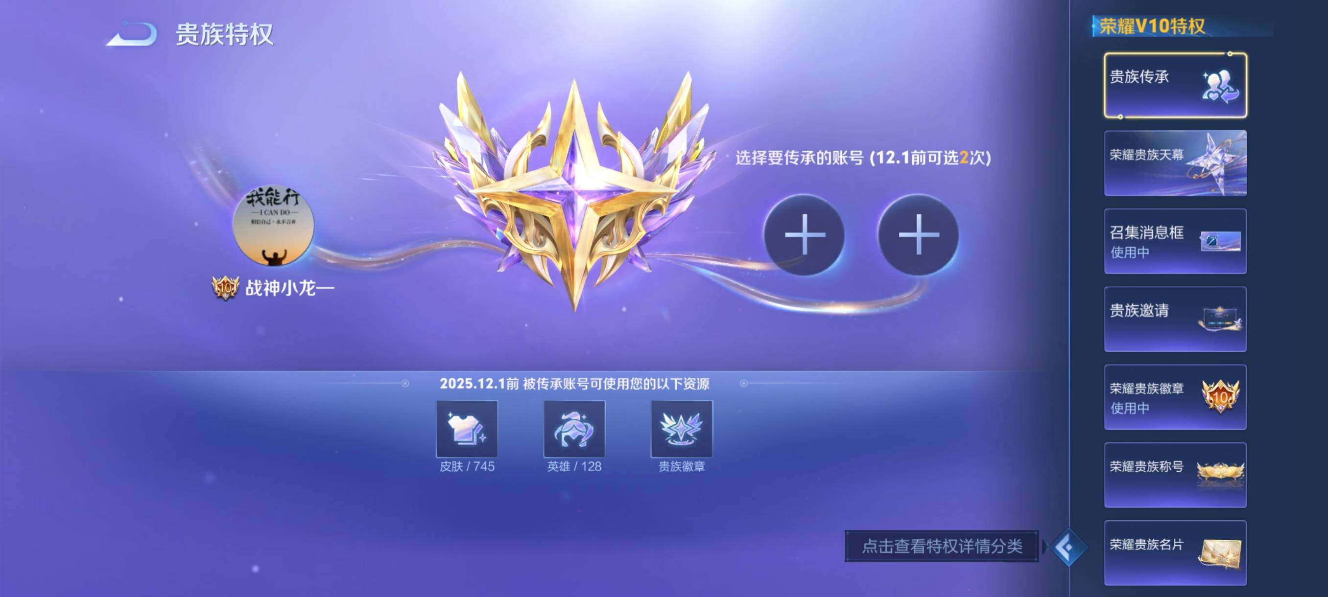 WZCMW3371015王者荣耀账号详情图27