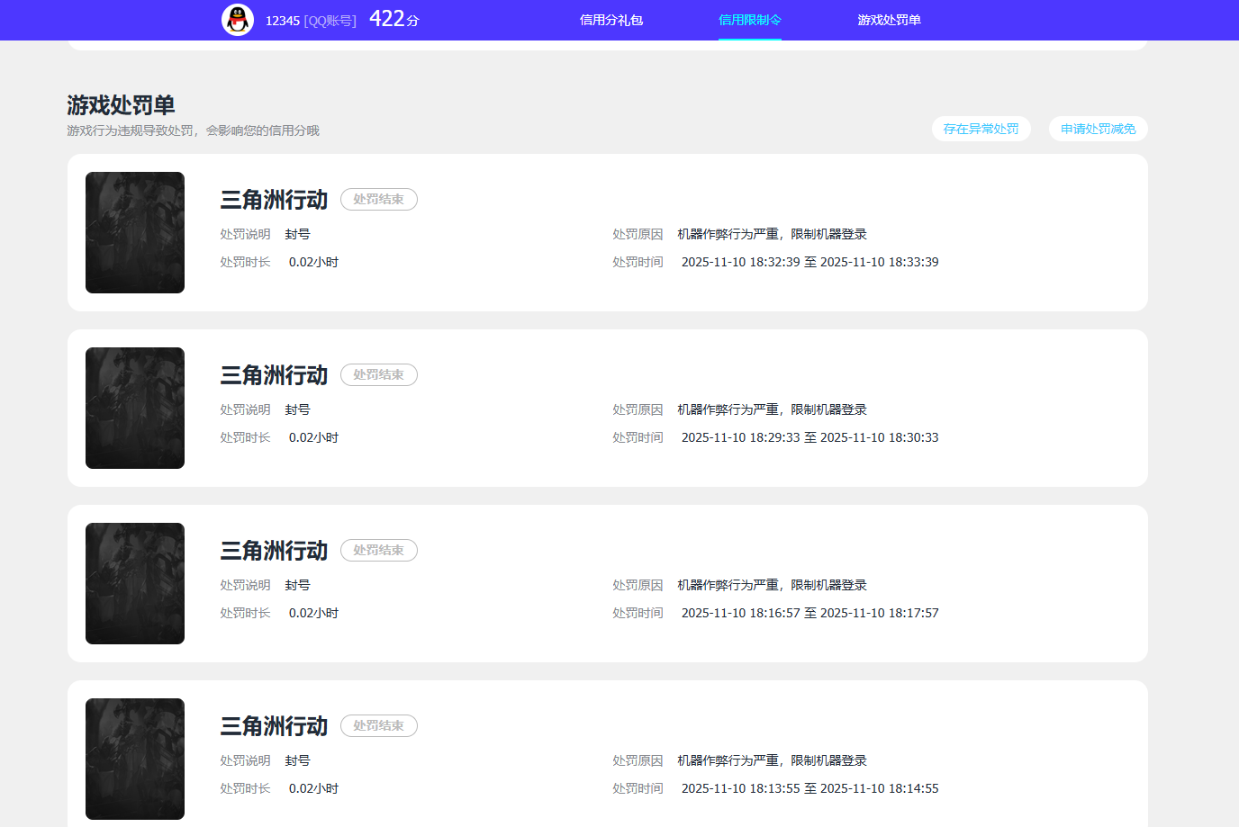 SJZCMW361741三角洲行动账号详情图4