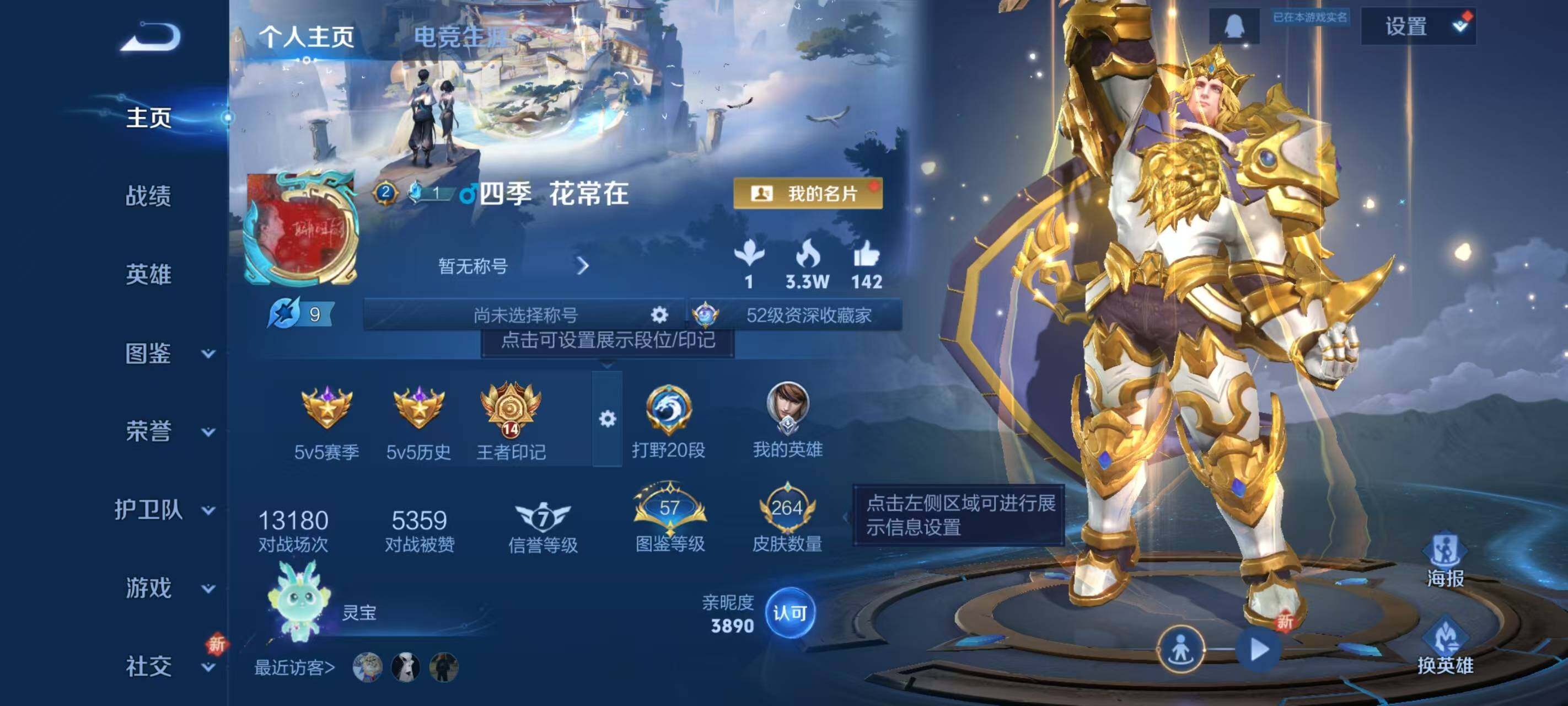 WZLX3379297王者荣耀账号详情图2 WZLX3379297王者荣耀账号详情图2