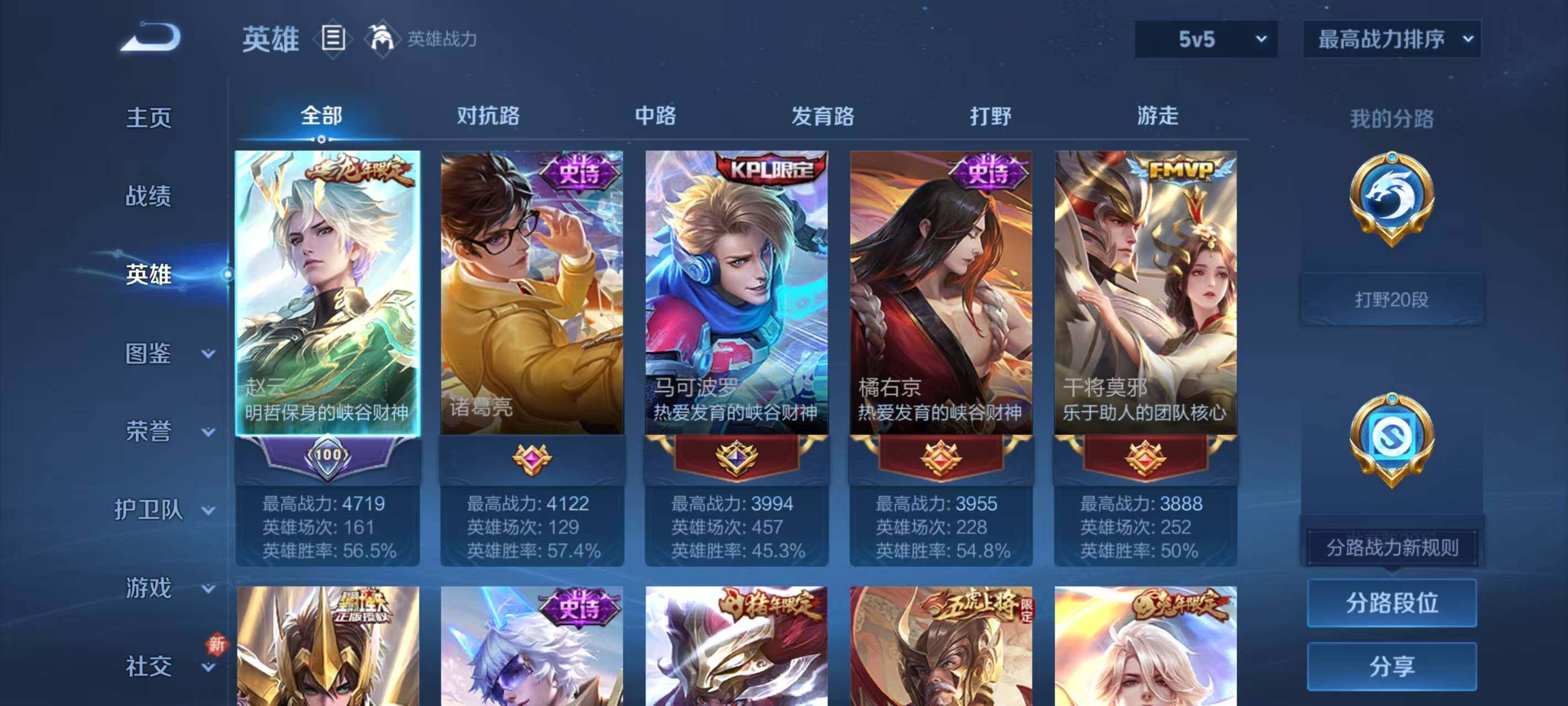 WZLX3379297王者荣耀账号详情图3 WZLX3379297王者荣耀账号详情图3