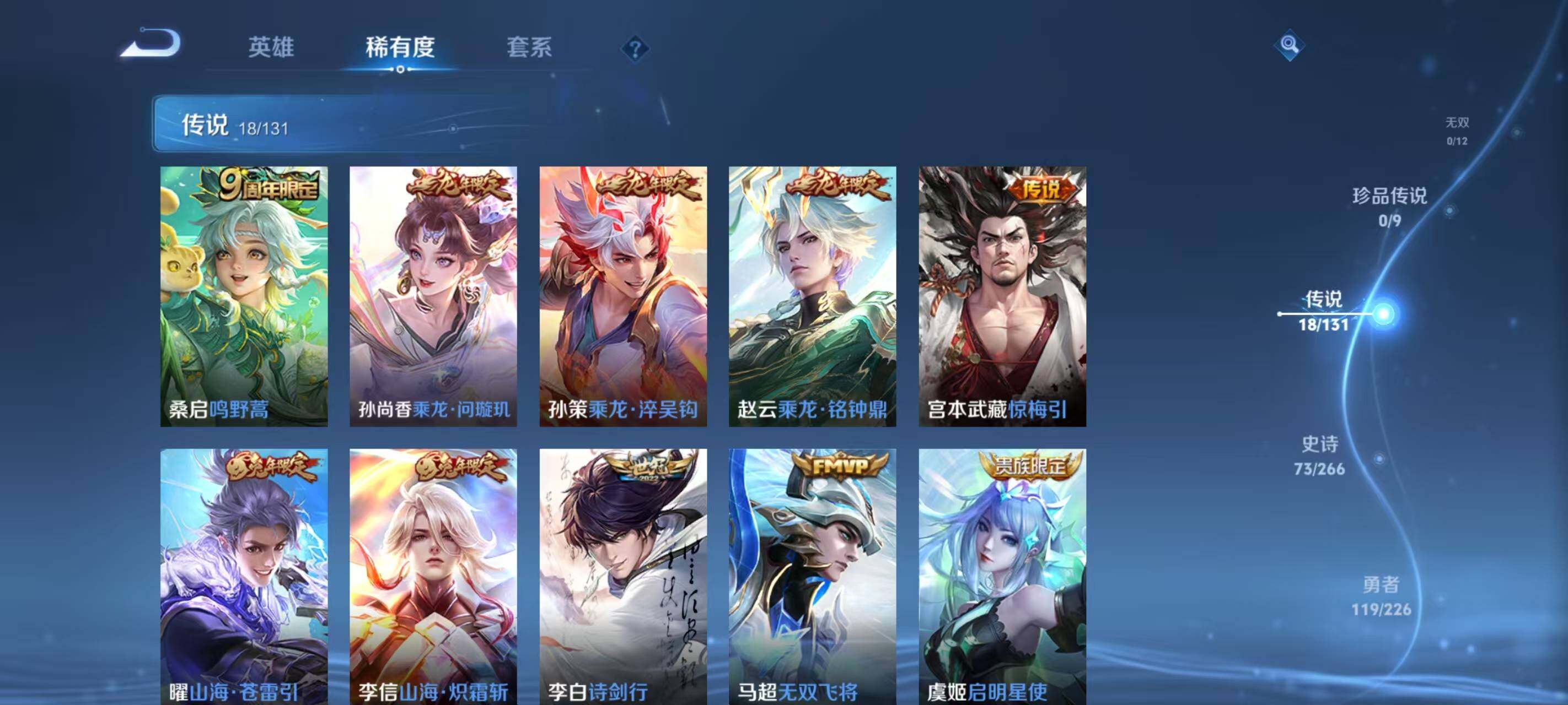 WZLX3379297王者荣耀账号详情图6 WZLX3379297王者荣耀账号详情图6