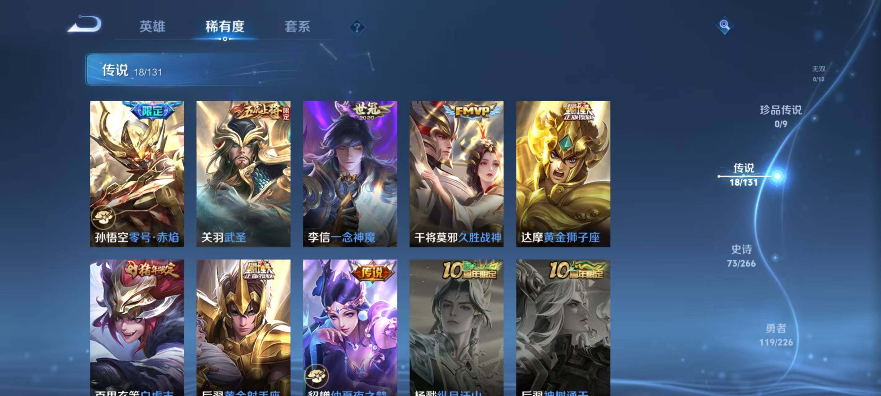 WZLX3379297王者荣耀账号详情图7 WZLX3379297王者荣耀账号详情图7